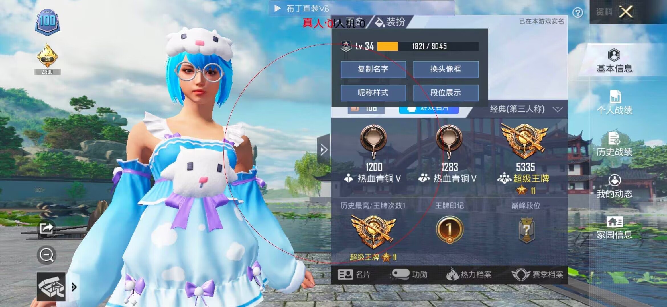 和平精英透视自瞄 - 和平精英神马透视自瞄辅助预览图